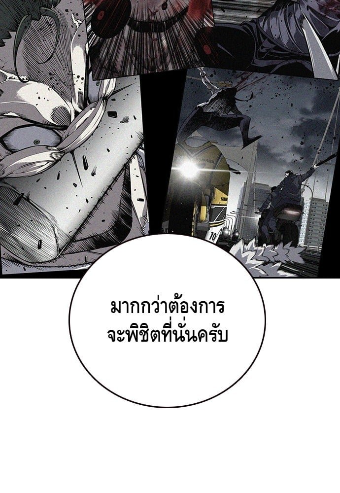 อ่านมังงะ King Game ตอนที่ 20/113.jpg