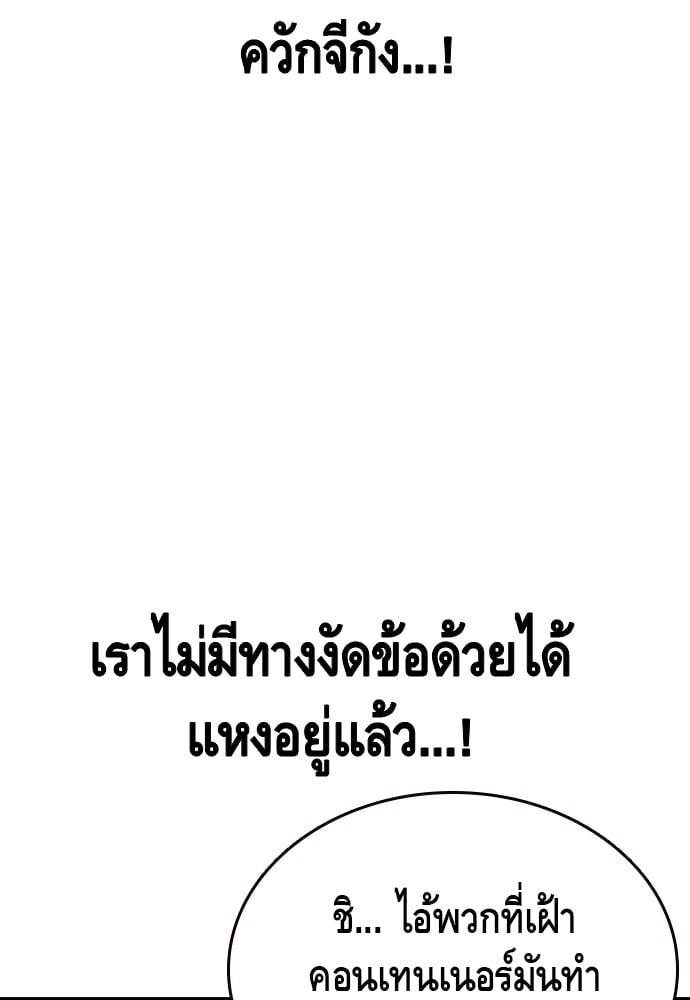 อ่านมังงะ King Game ตอนที่ 18/113.jpg