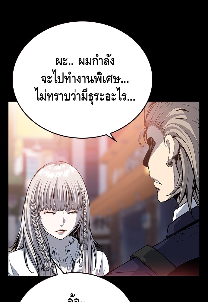 อ่านมังงะ King Game ตอนที่ 26/11.jpg