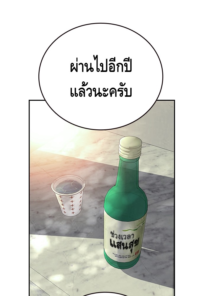 อ่านมังงะ King Game ตอนที่ 12/113.jpg