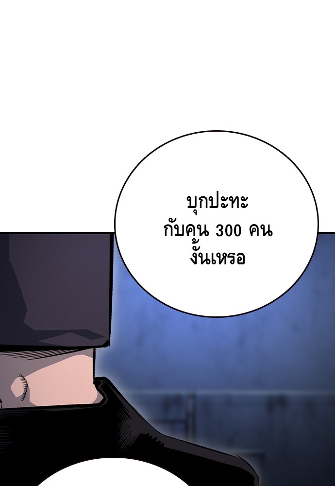 อ่านมังงะ King Game ตอนที่ 68/113.jpg