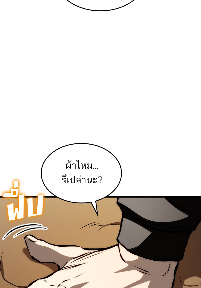 อ่านมังงะ Kill the Dragon ตอนที่ 69/113.jpg