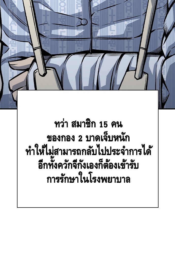 อ่านมังงะ King Game ตอนที่ 74/113.jpg