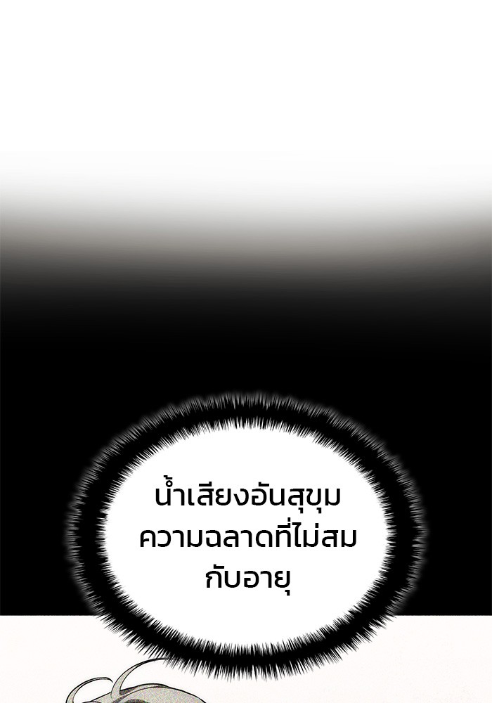 อ่านมังงะ Kill the Dragon ตอนที่ 82/113.jpg