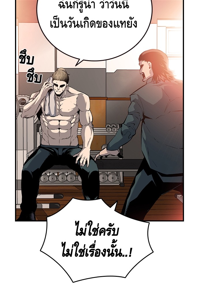 อ่านมังงะ King Game ตอนที่ 13/113.jpg