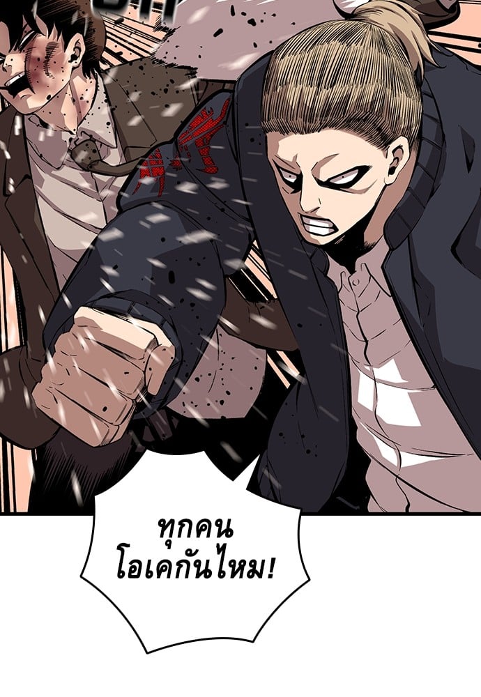 อ่านมังงะ King Game ตอนที่ 45/113.jpg