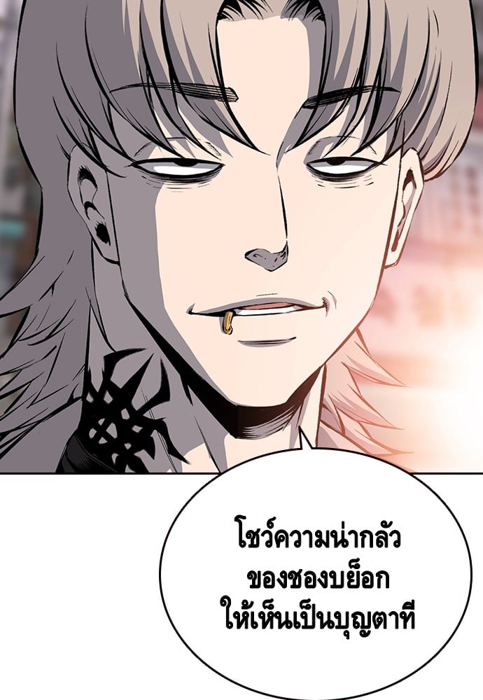 อ่านมังงะ King Game ตอนที่ 17/113.jpg