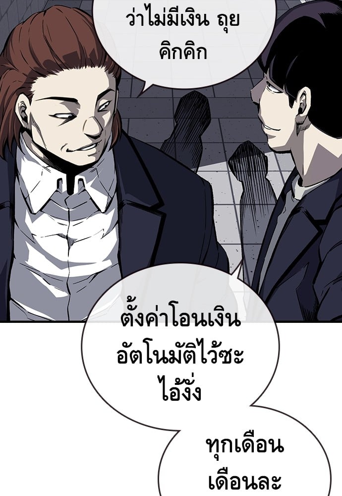 อ่านมังงะ King Game ตอนที่ 7/11.jpg