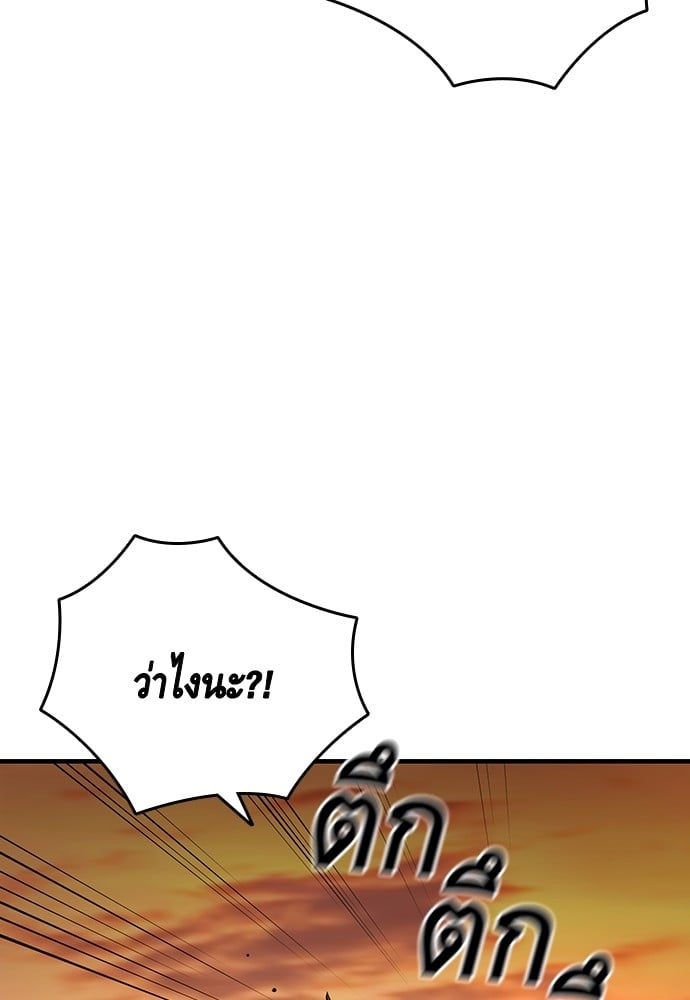 อ่านมังงะ King Game ตอนที่ 54/11.jpg