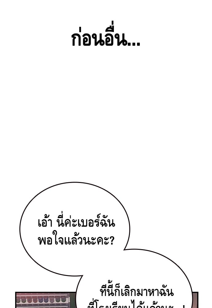 อ่านมังงะ King Game ตอนที่ 30/113.jpg