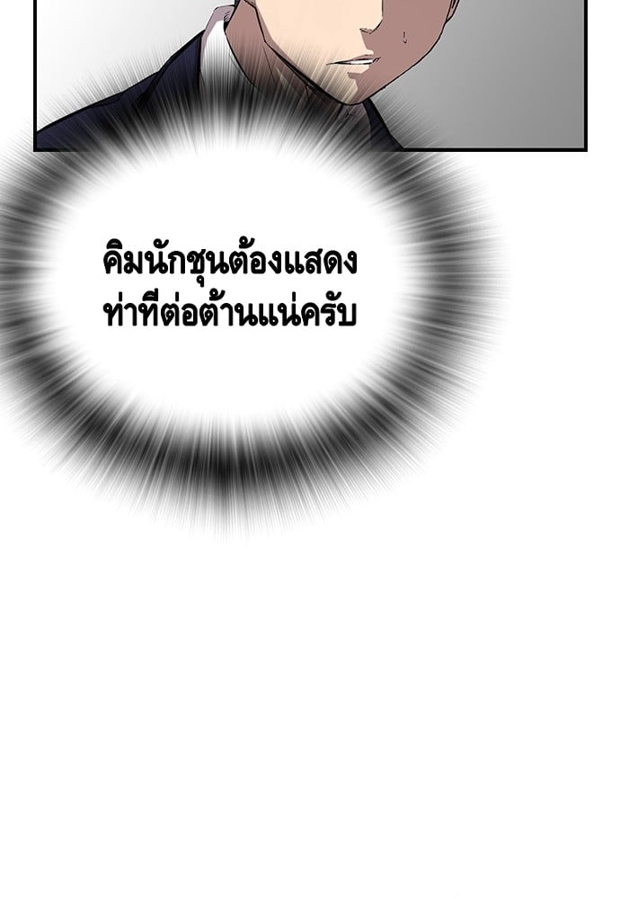 อ่านมังงะ King Game ตอนที่ 49/113.jpg