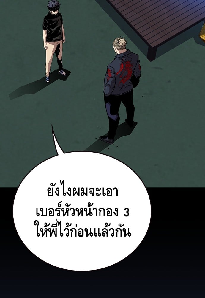 อ่านมังงะ King Game ตอนที่ 37/113.jpg