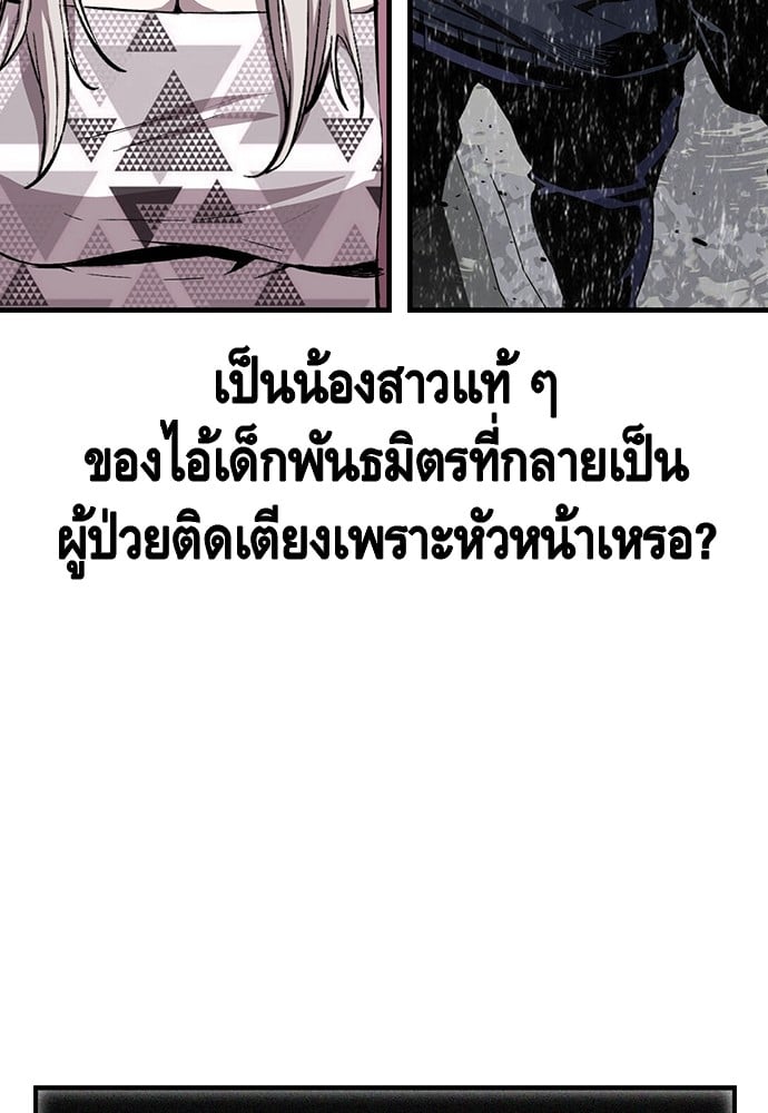 อ่านมังงะ King Game ตอนที่ 33/113.jpg