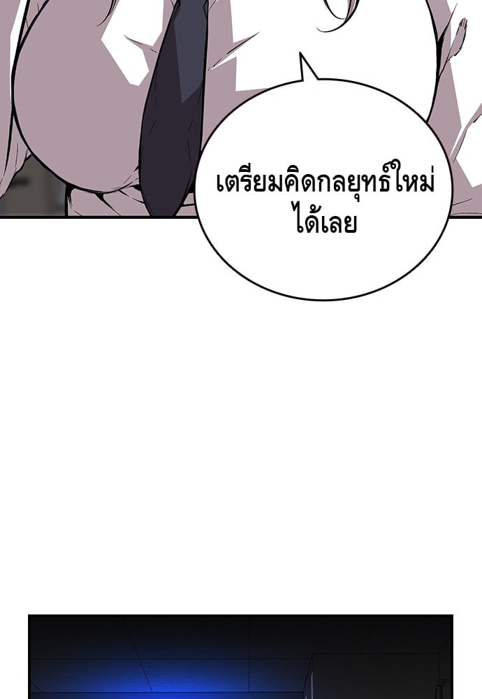 อ่านมังงะ King Game ตอนที่ 48/113.jpg