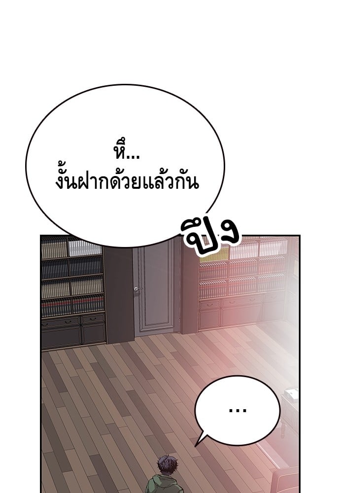 อ่านมังงะ King Game ตอนที่ 34/113.jpg