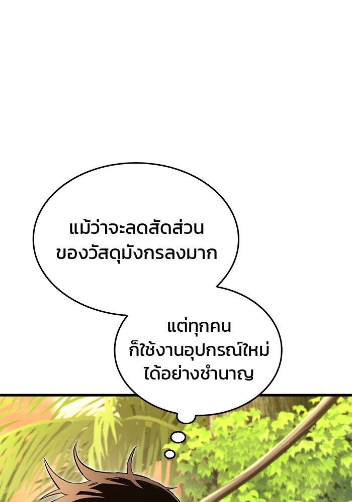 อ่านมังงะ Kill the Dragon ตอนที่ 85/113.jpg