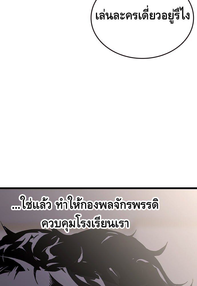 อ่านมังงะ King Game ตอนที่ 5/113.jpg