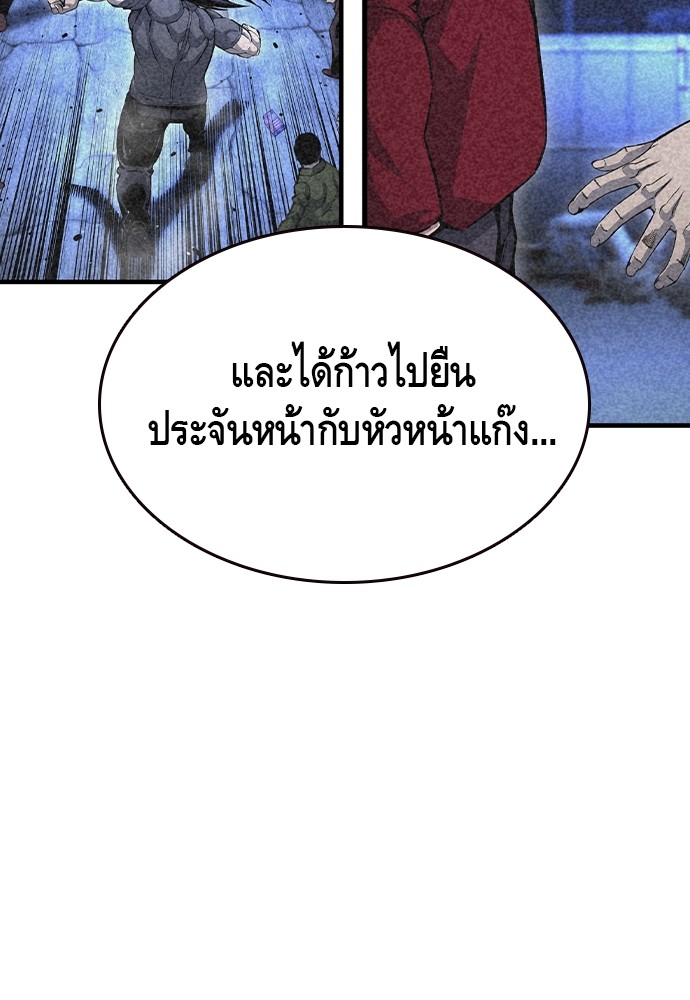 อ่านมังงะ King Game ตอนที่ 69/113.jpg