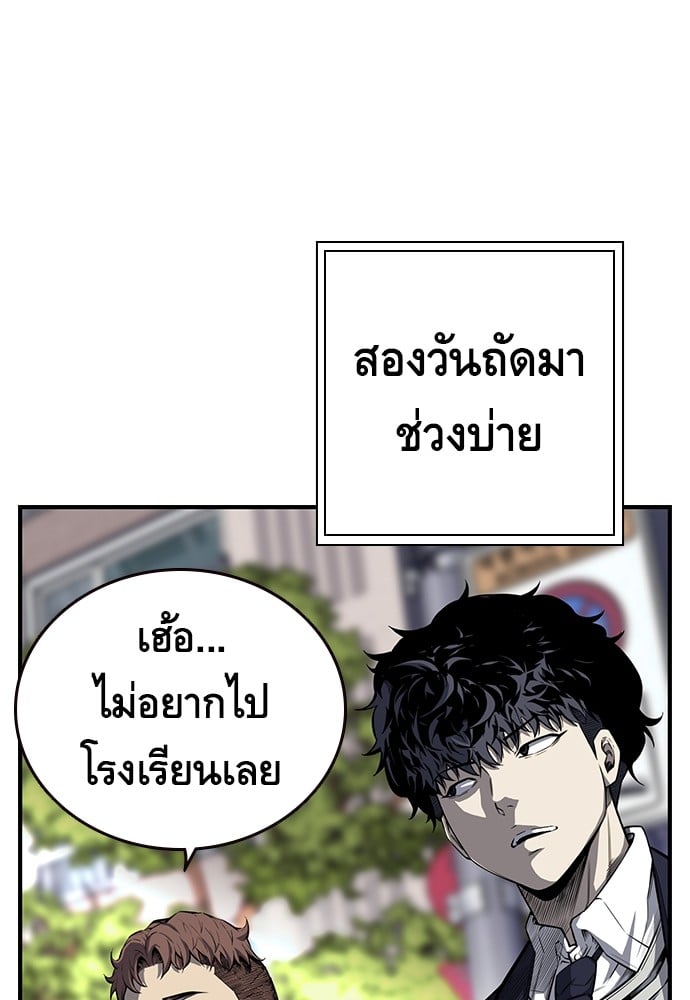 อ่านมังงะ King Game ตอนที่ 7/113.jpg