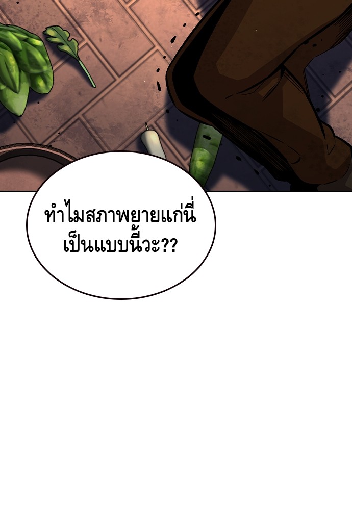 อ่านมังงะ King Game ตอนที่ 75/114.jpg