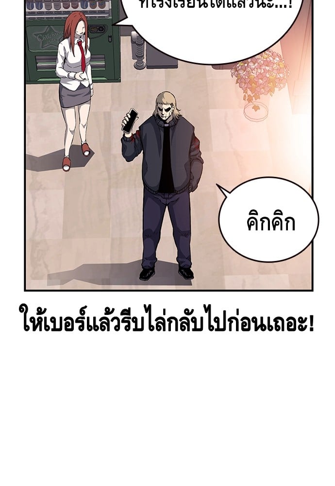 อ่านมังงะ King Game ตอนที่ 30/114.jpg