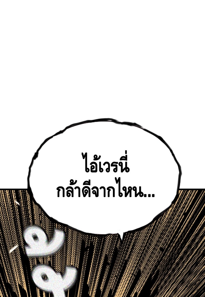 อ่านมังงะ King Game ตอนที่ 21/114.jpg