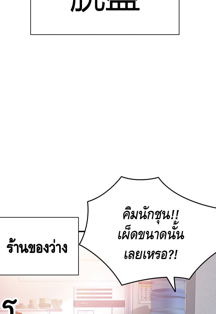 อ่านมังงะ King Game ตอนที่ 26/114.jpg