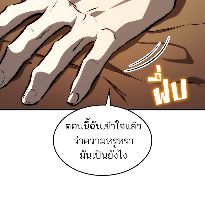 อ่านมังงะ Kill the Dragon ตอนที่ 69/114.jpg