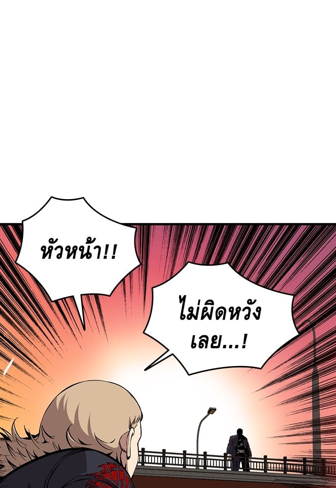 อ่านมังงะ King Game ตอนที่ 45/114.jpg