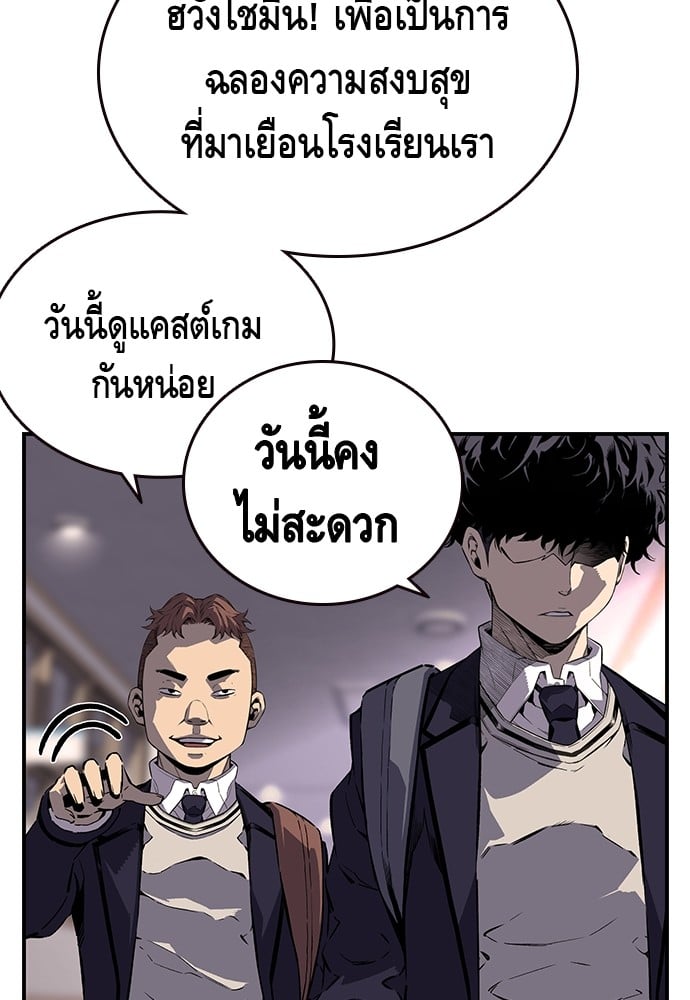 อ่านมังงะ King Game ตอนที่ 9/114.jpg