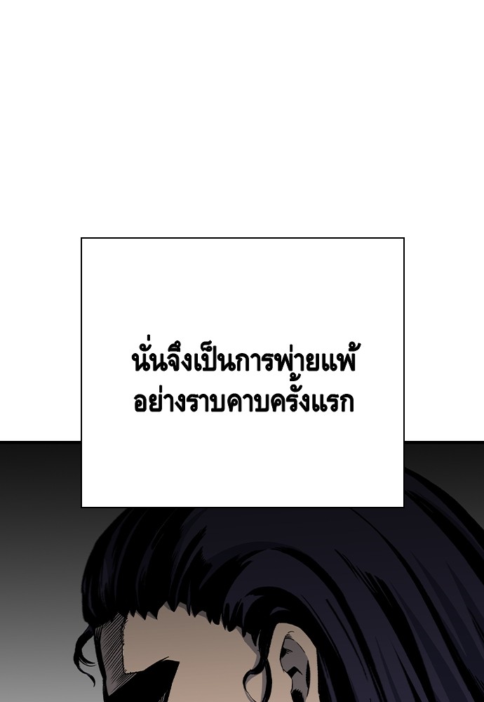 อ่านมังงะ King Game ตอนที่ 74/114.jpg