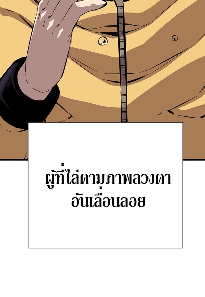 อ่านมังงะ King Game ตอนที่ 40/114.jpg