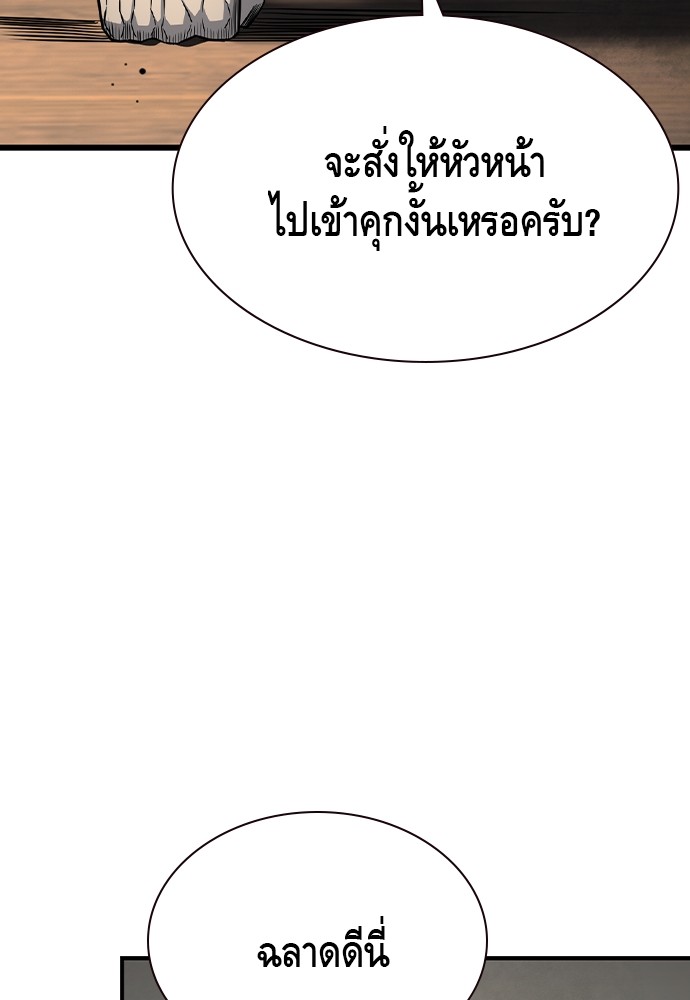 อ่านมังงะ King Game ตอนที่ 82/114.jpg