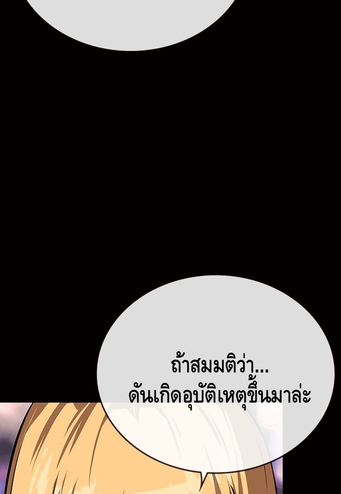 อ่านมังงะ King Game ตอนที่ 41/114.jpg