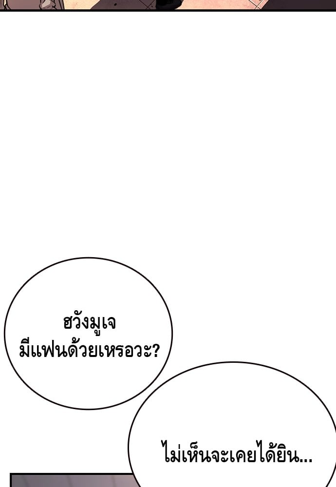 อ่านมังงะ King Game ตอนที่ 53/114.jpg