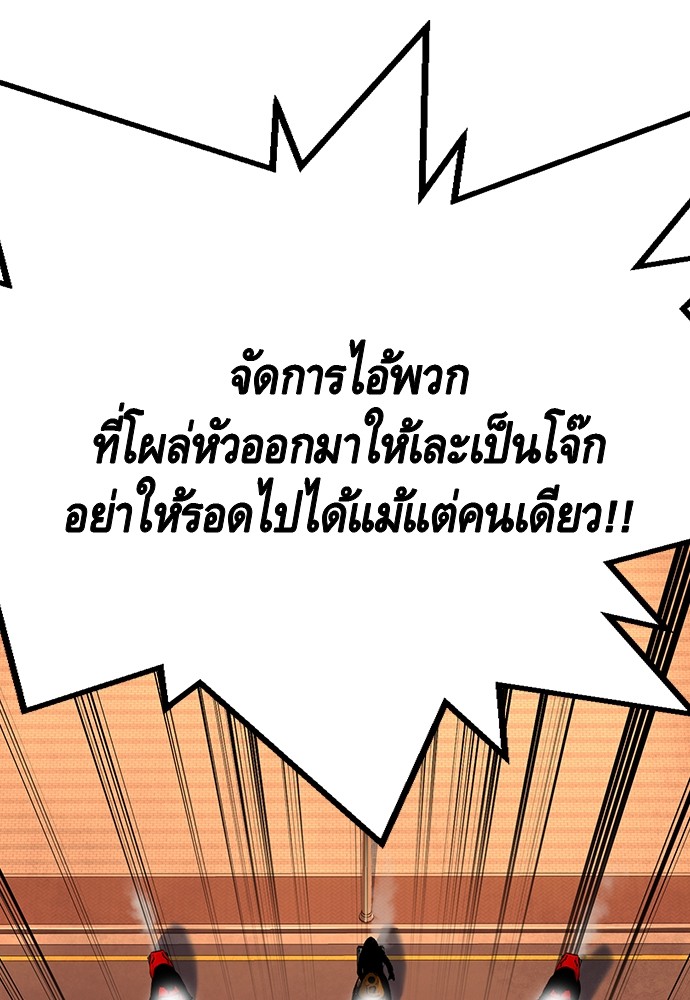 อ่านมังงะ King Game ตอนที่ 56/114.jpg