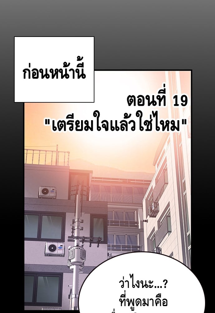 อ่านมังงะ King Game ตอนที่ 19/11.jpg