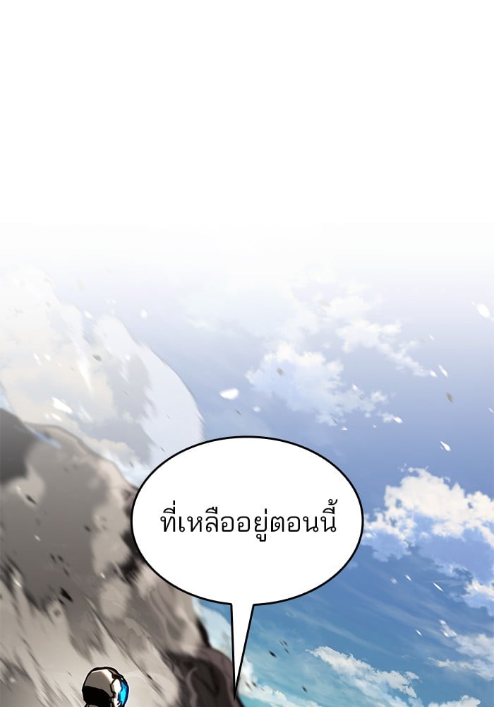 อ่านมังงะ Kill the Dragon ตอนที่ 88/114.jpg