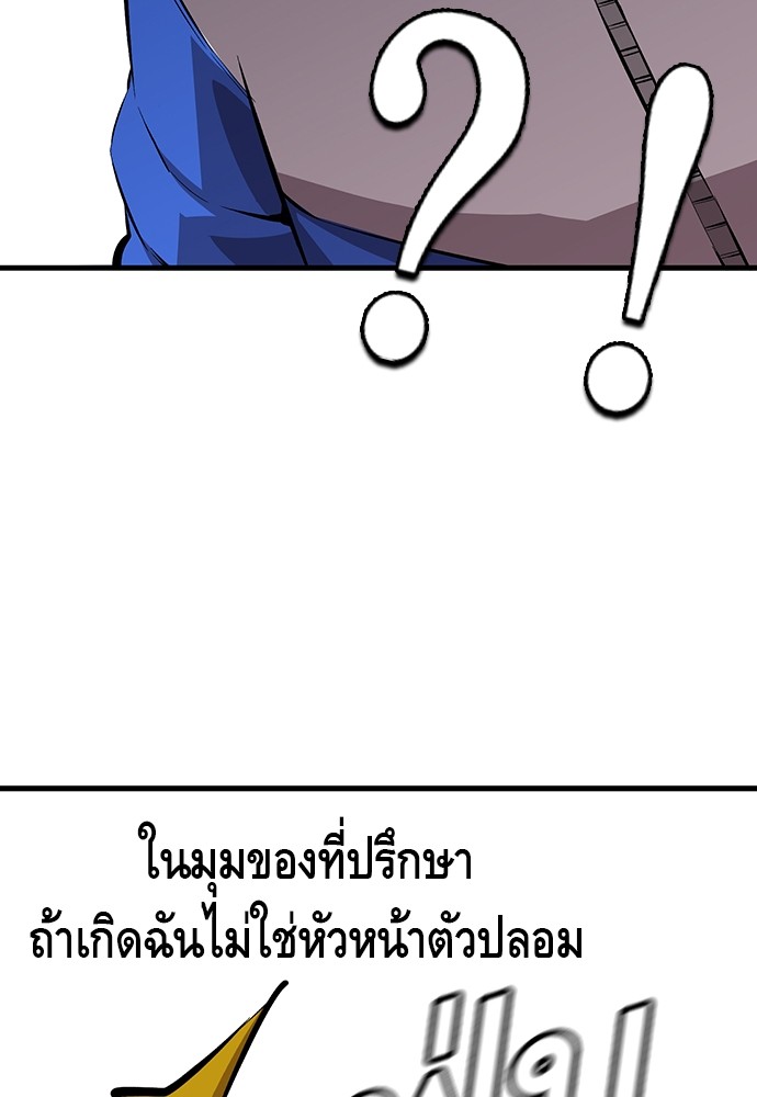 อ่านมังงะ King Game ตอนที่ 50/114.jpg