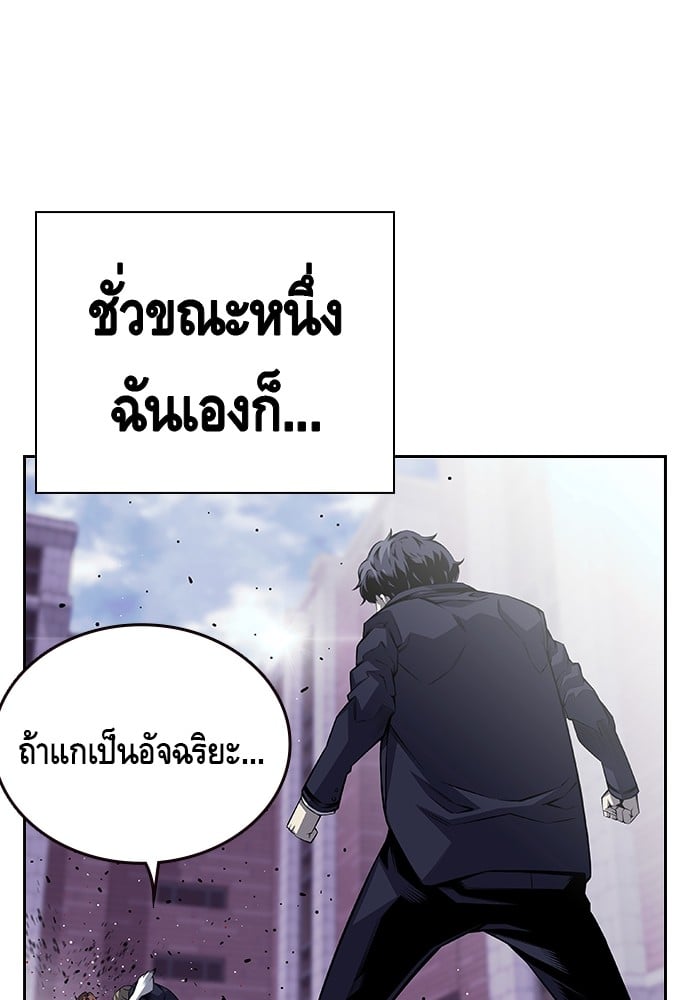 อ่านมังงะ King Game ตอนที่ 2/114.jpg