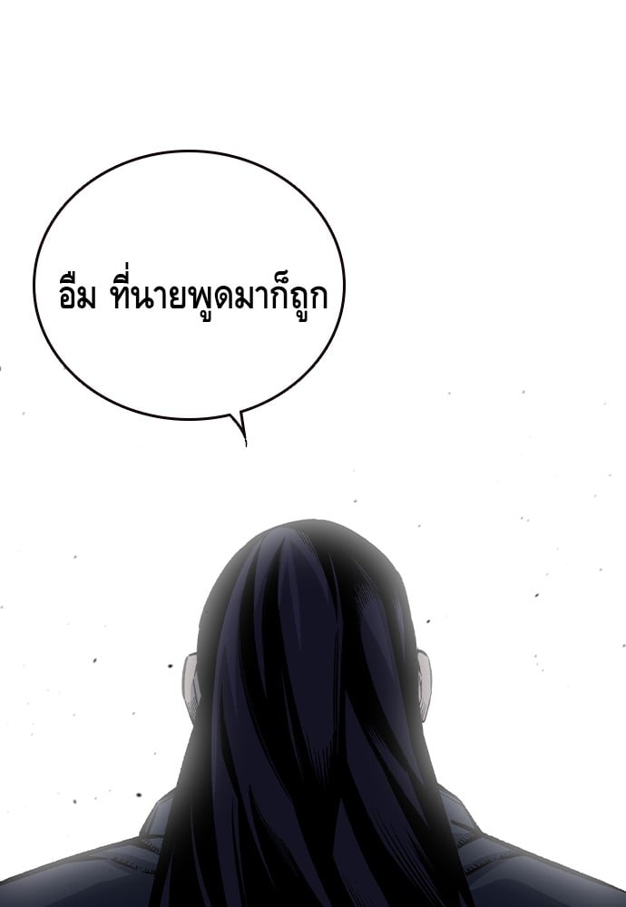 อ่านมังงะ King Game ตอนที่ 80/114.jpg