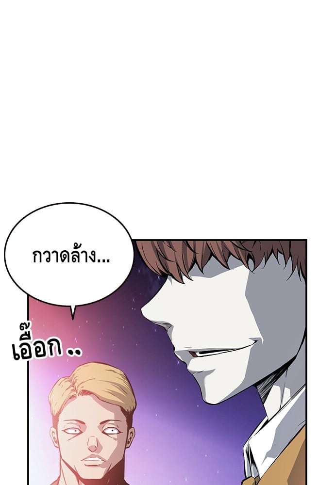 อ่านมังงะ King Game ตอนที่ 20/114.jpg