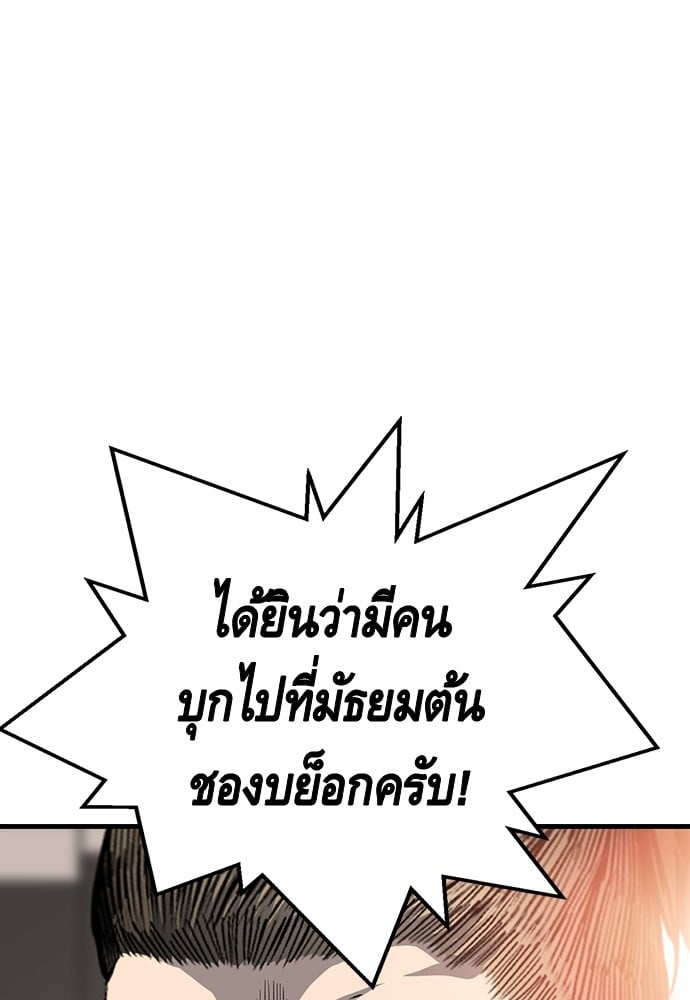 อ่านมังงะ King Game ตอนที่ 13/114.jpg