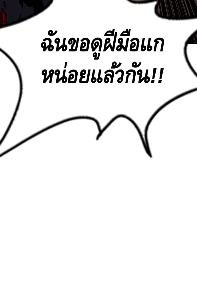 อ่านมังงะ King Game ตอนที่ 61/114.jpg