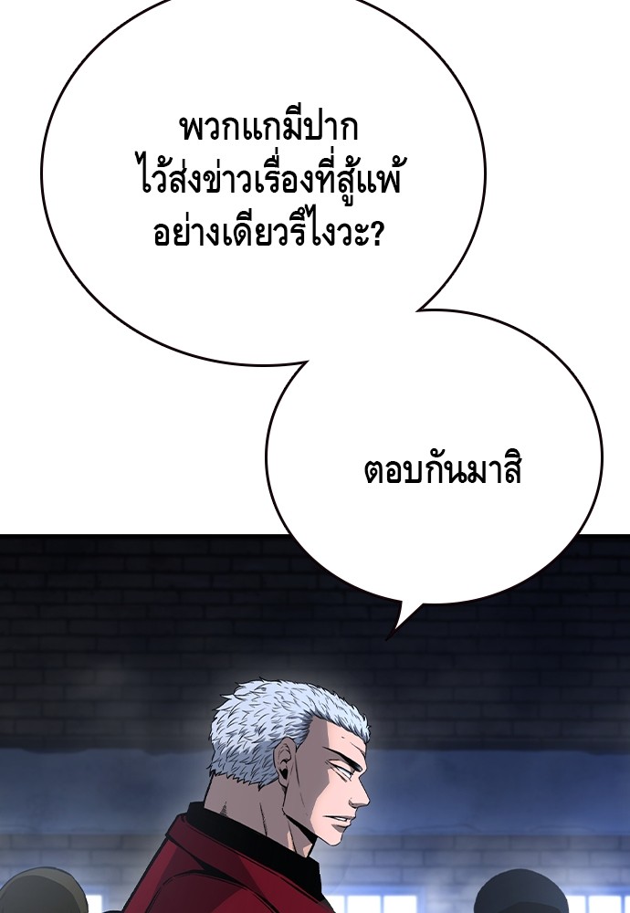 อ่านมังงะ King Game ตอนที่ 73/114.jpg