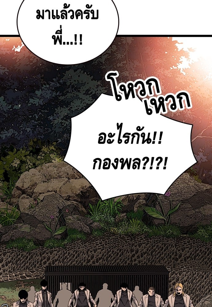 อ่านมังงะ King Game ตอนที่ 14/114.jpg