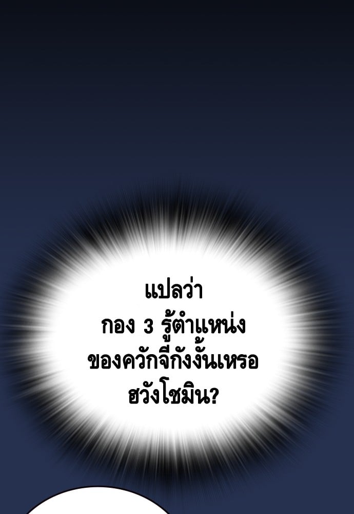 อ่านมังงะ King Game ตอนที่ 37/114.jpg