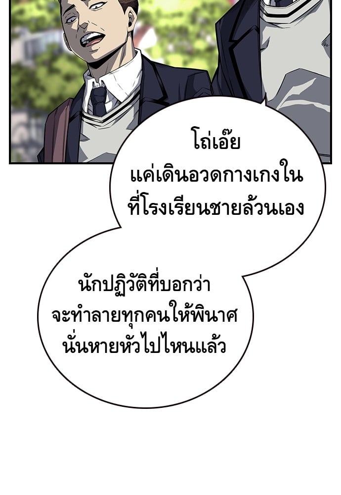 อ่านมังงะ King Game ตอนที่ 7/114.jpg