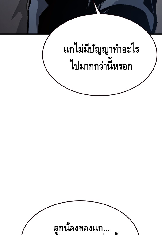 อ่านมังงะ King Game ตอนที่ 77/114.jpg