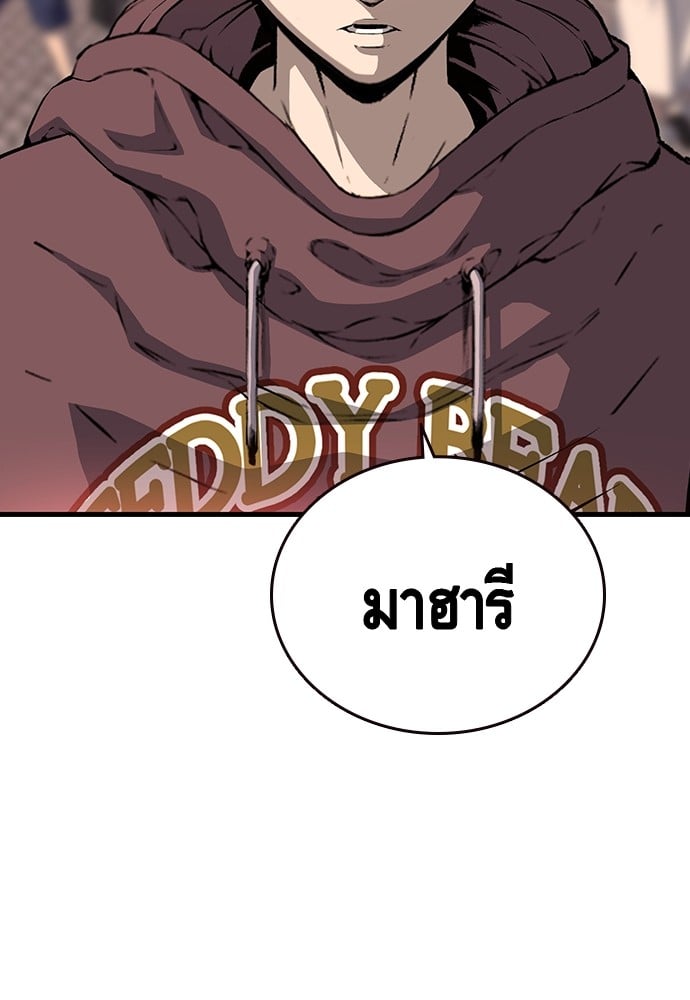 อ่านมังงะ King Game ตอนที่ 28/114.jpg